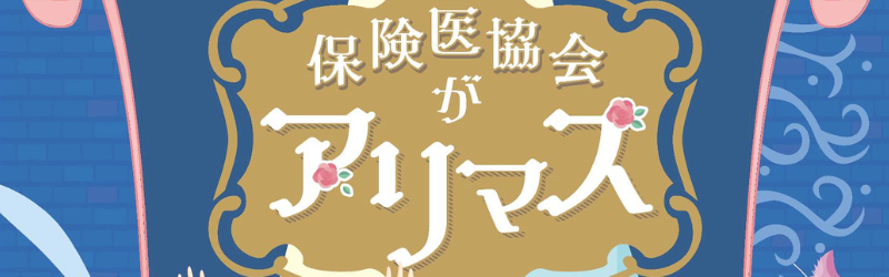 共済制度リーフレットが新しくなりました